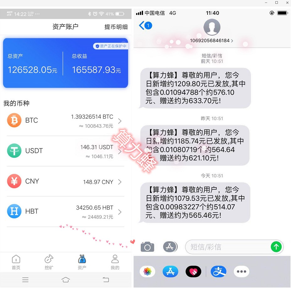 比特币矿机招聘-比特币矿机招聘信息
