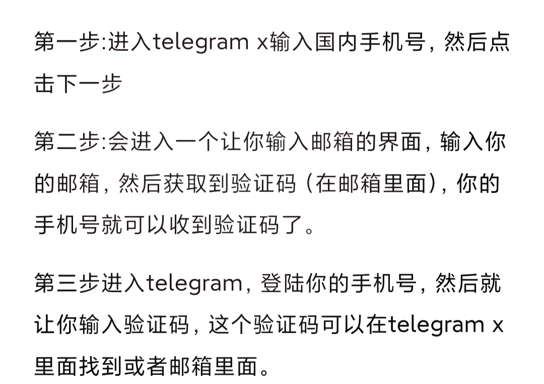 纸飞机注册方式-纸飞机app怎样注册