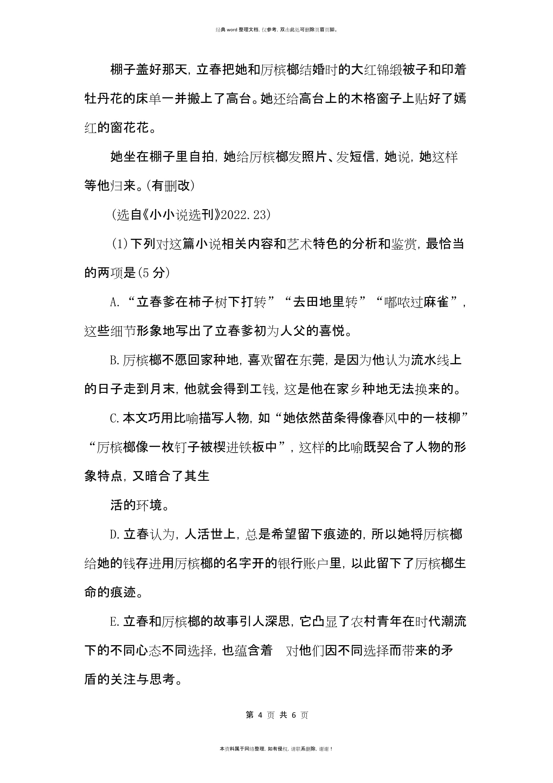 立春是最正确答案-立春指的是什么意思