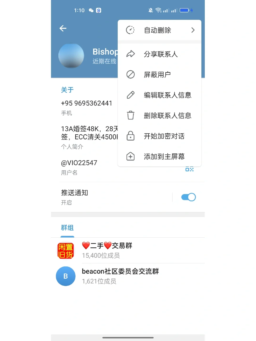 纸飞机开户软件怎么登陆-telegeram苹果最新下载
