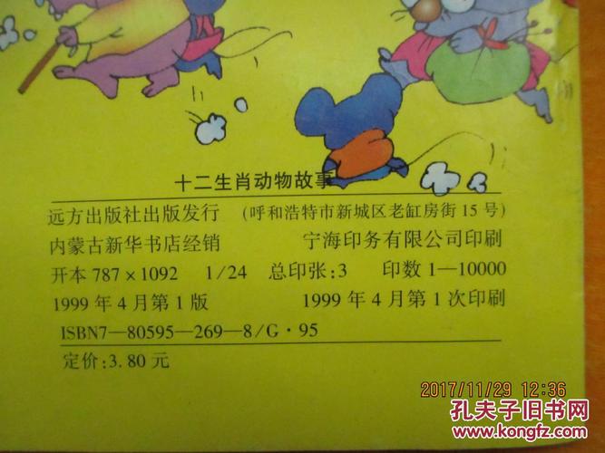欲钱神奇的正确生肖和数字-欲钱神奇的正确生肖和数字有哪些