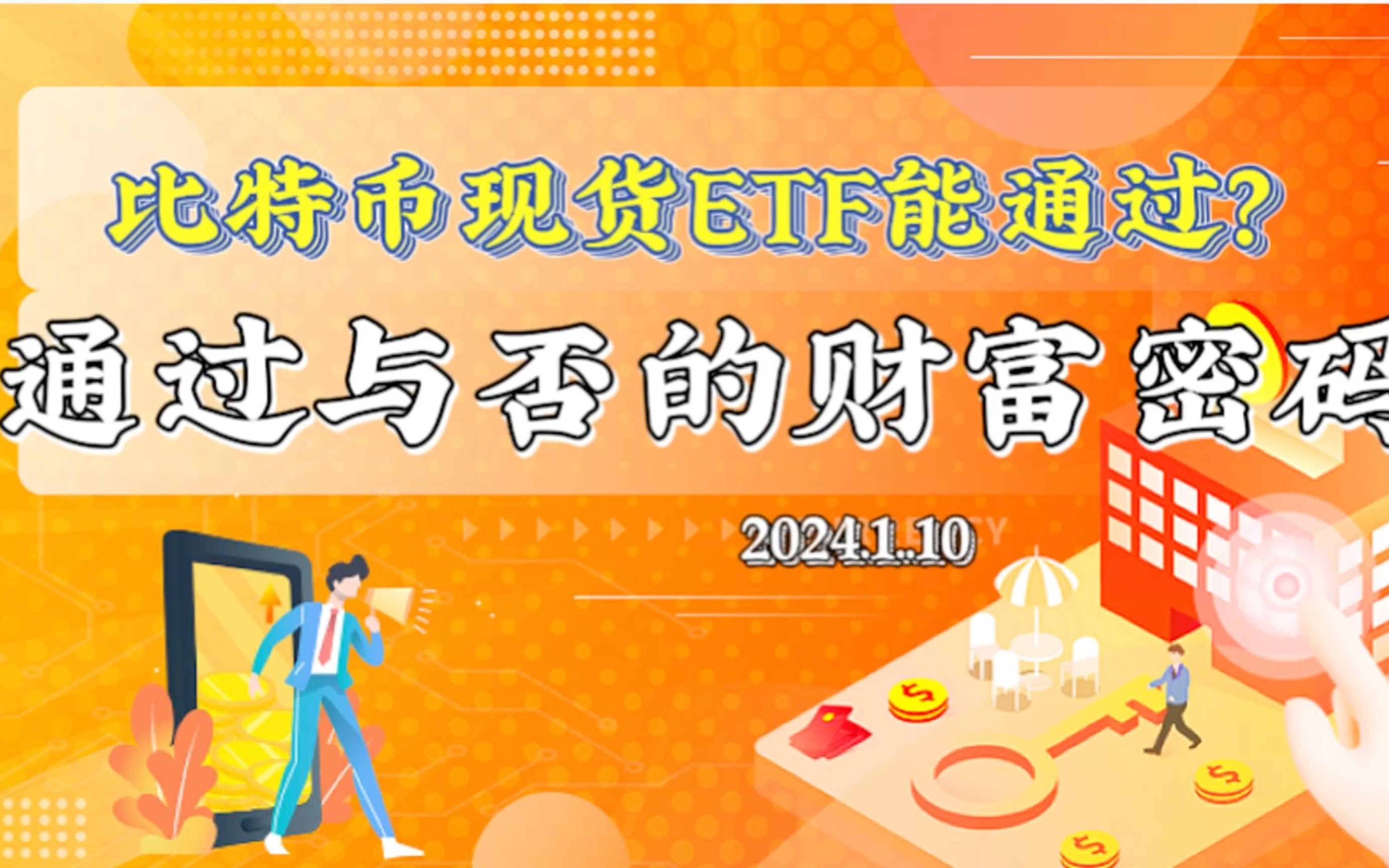 莱特币etf-莱特币etf通过日期