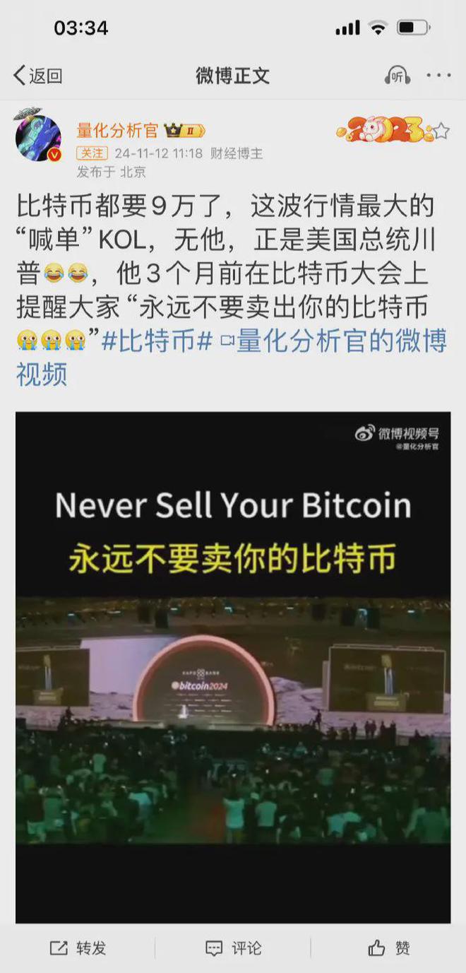特朗普推出trump币行情如何的简单介绍