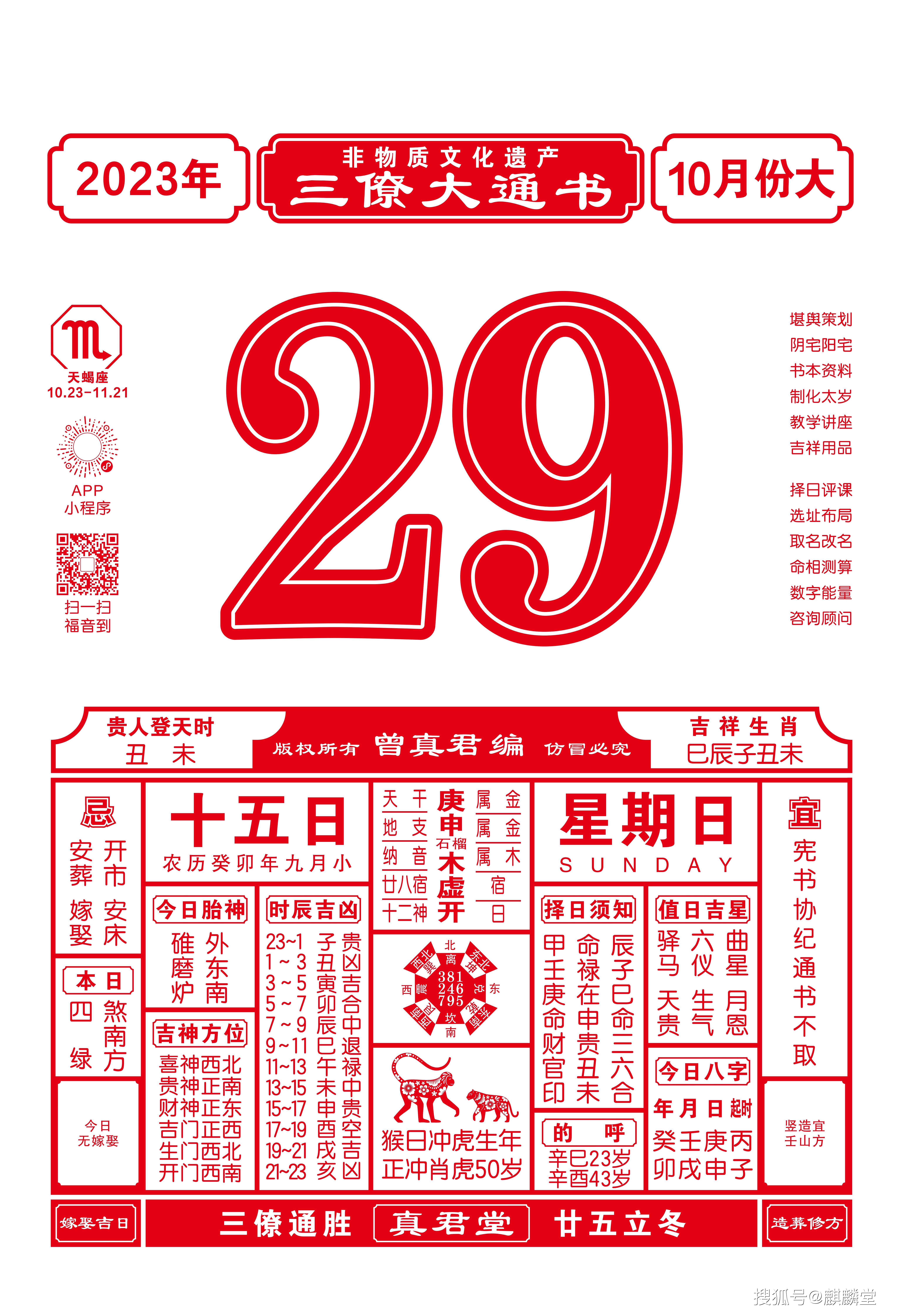 星期六的生肖-星期六的生肖出什么动物