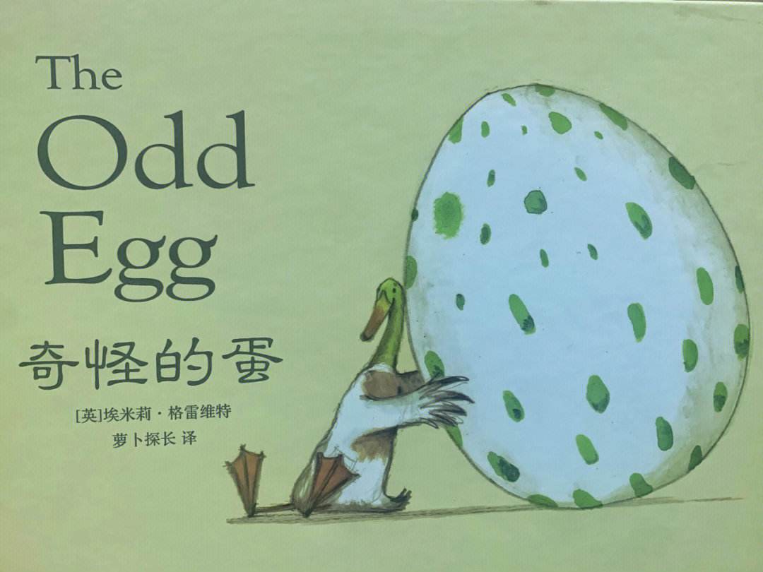 包含theegg赏析ppt的词条