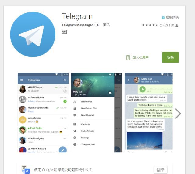 Telegram纸飞机下载教程的简单介绍