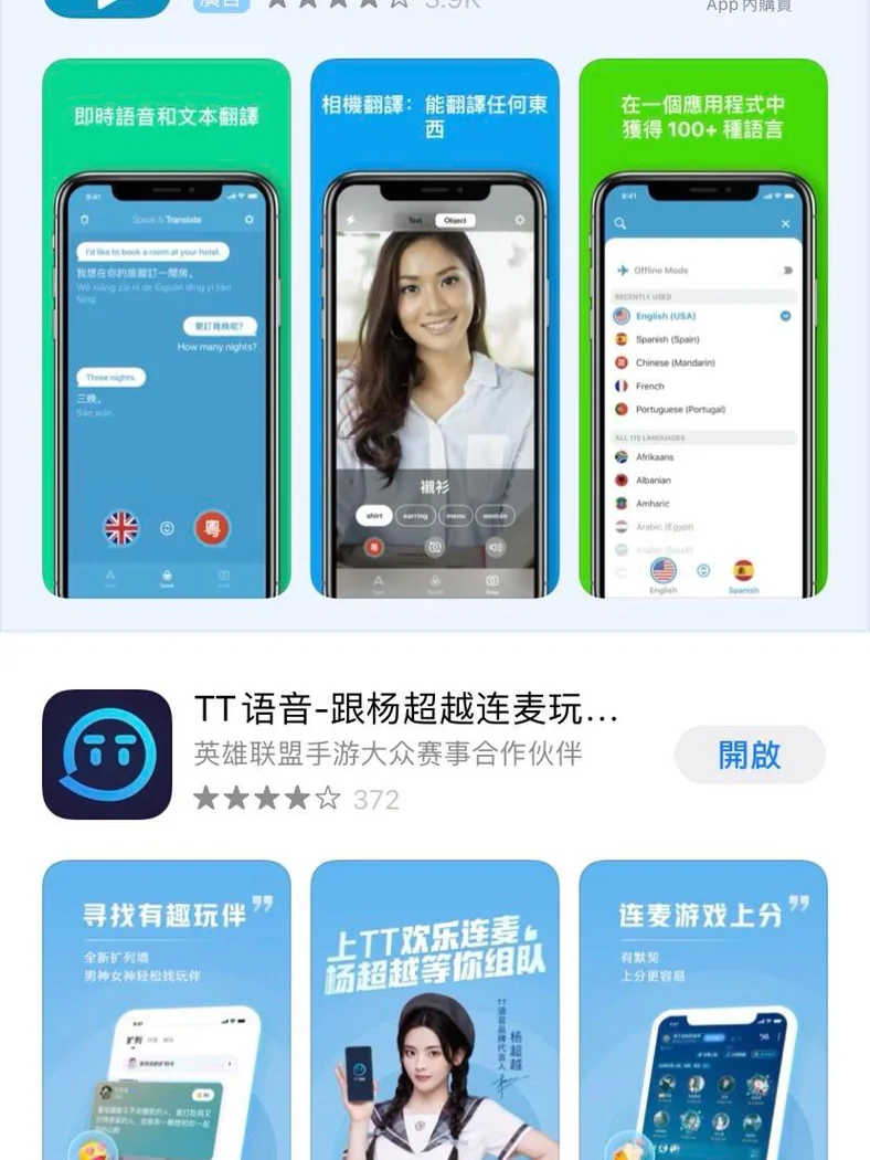tt语音官网下载-tt语音下载502版本