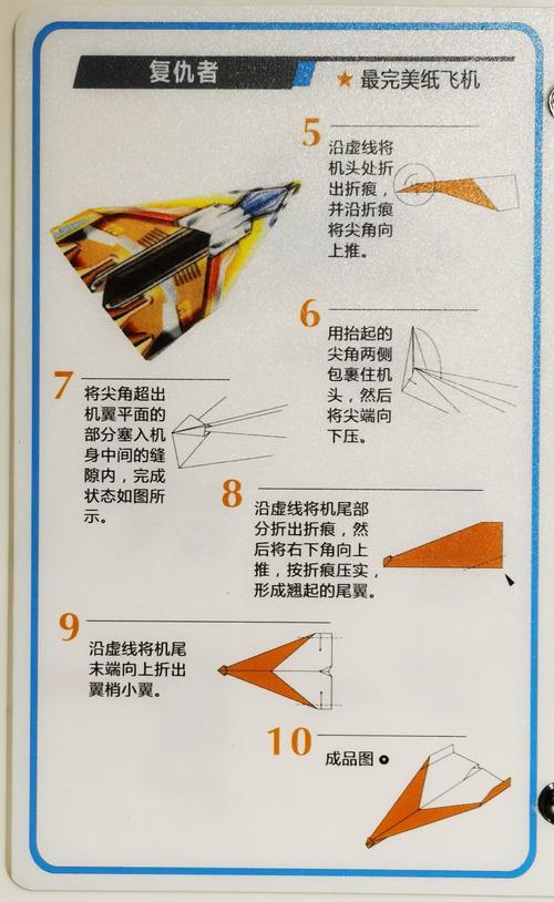 纸飞机怎么折飞得远高-纸飞机飞得又远又高怎么折