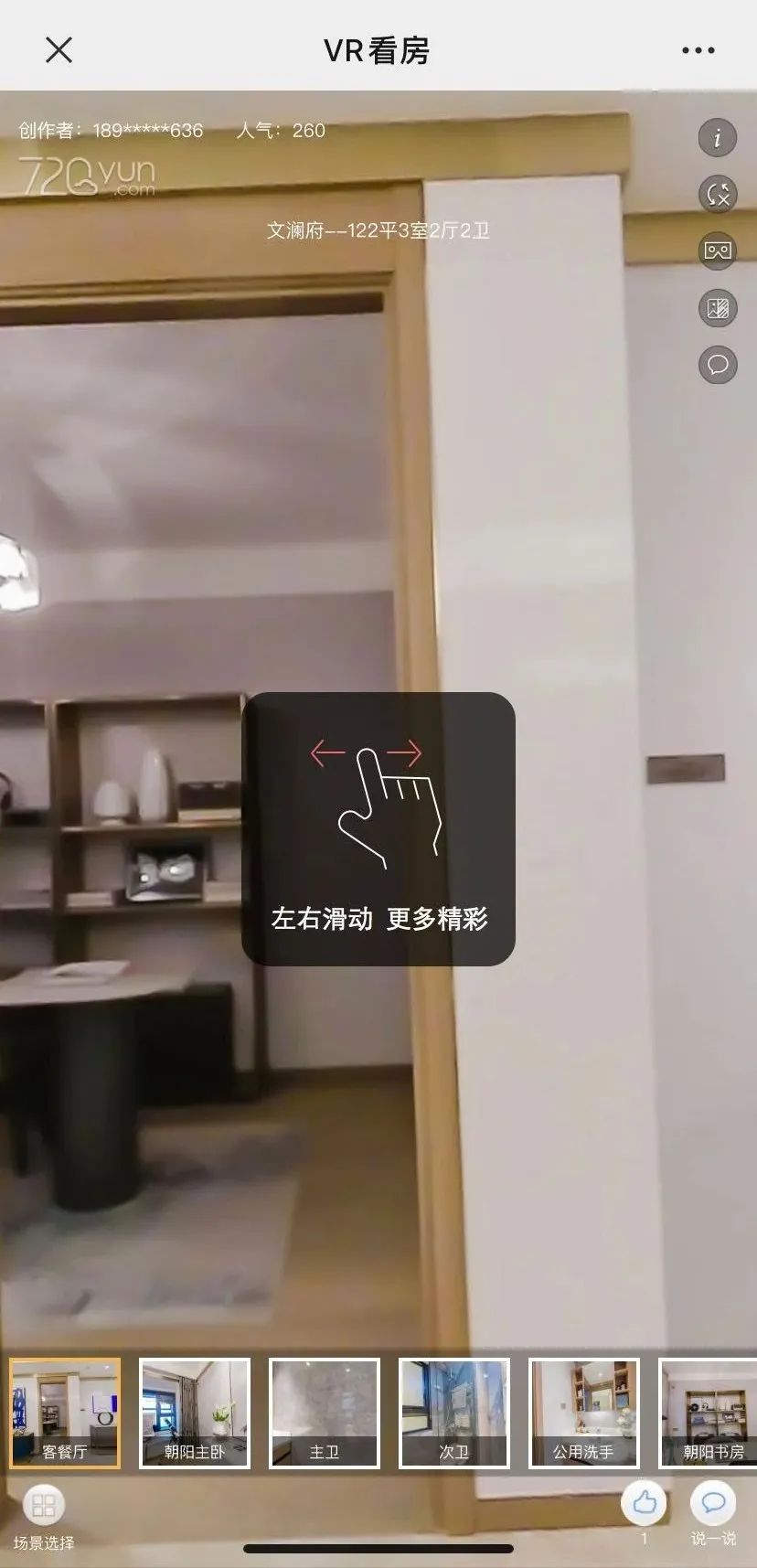 黑科技免费开别人户-黑科技免费开别人户口