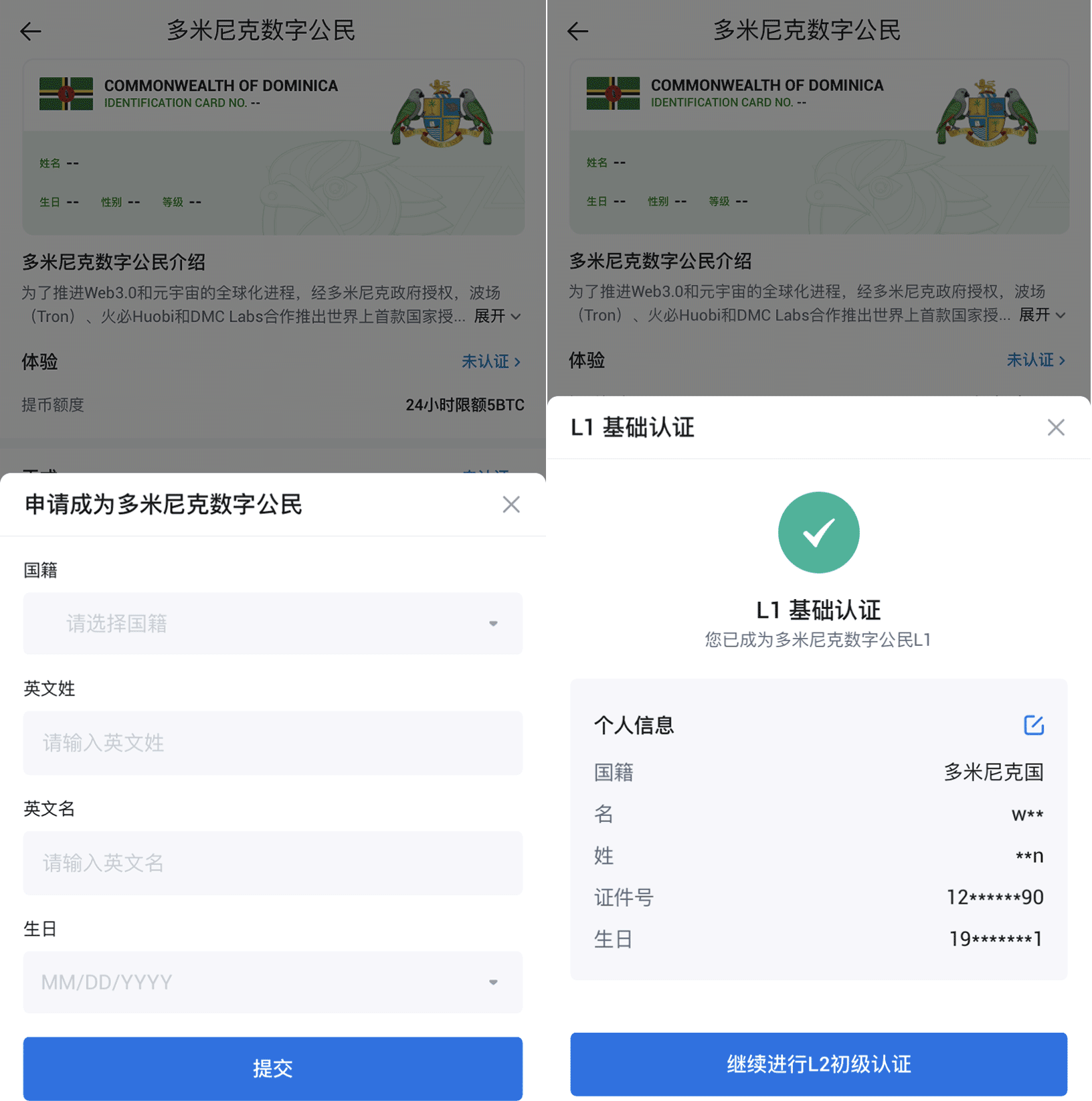虚拟币app软件推荐-ustd交易app下载