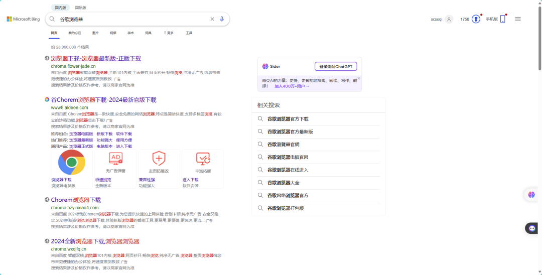 谷歌在线免费入口-google免费入口