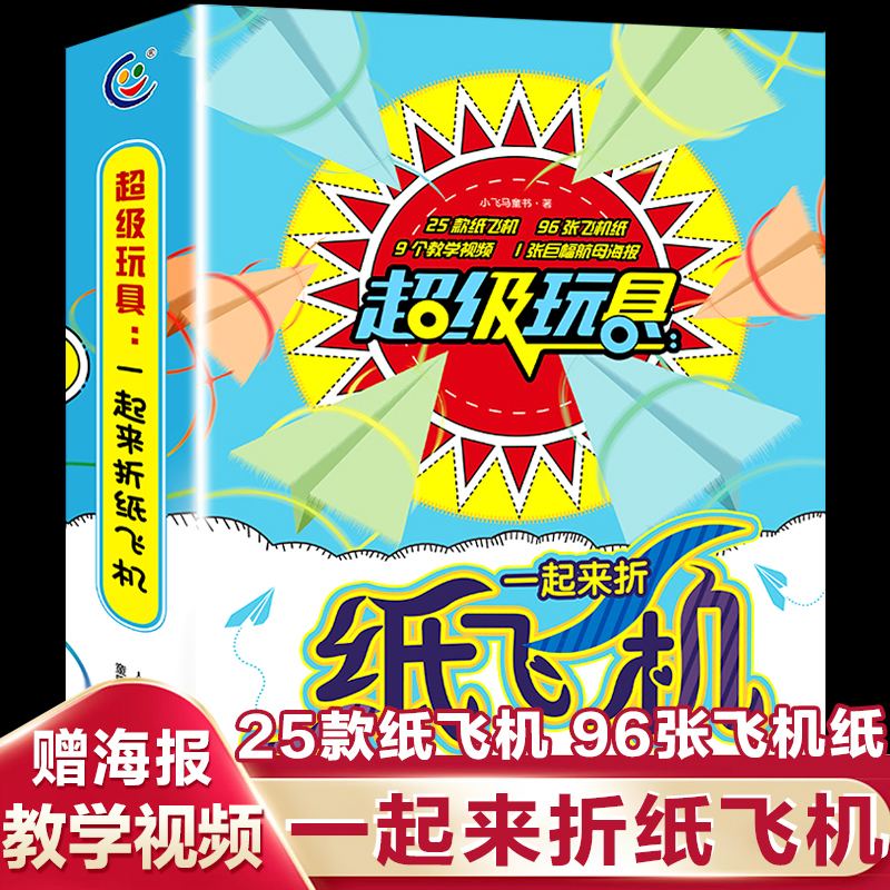 纸飞机账号多少钱一个-纸飞机用账号密码怎么登陆