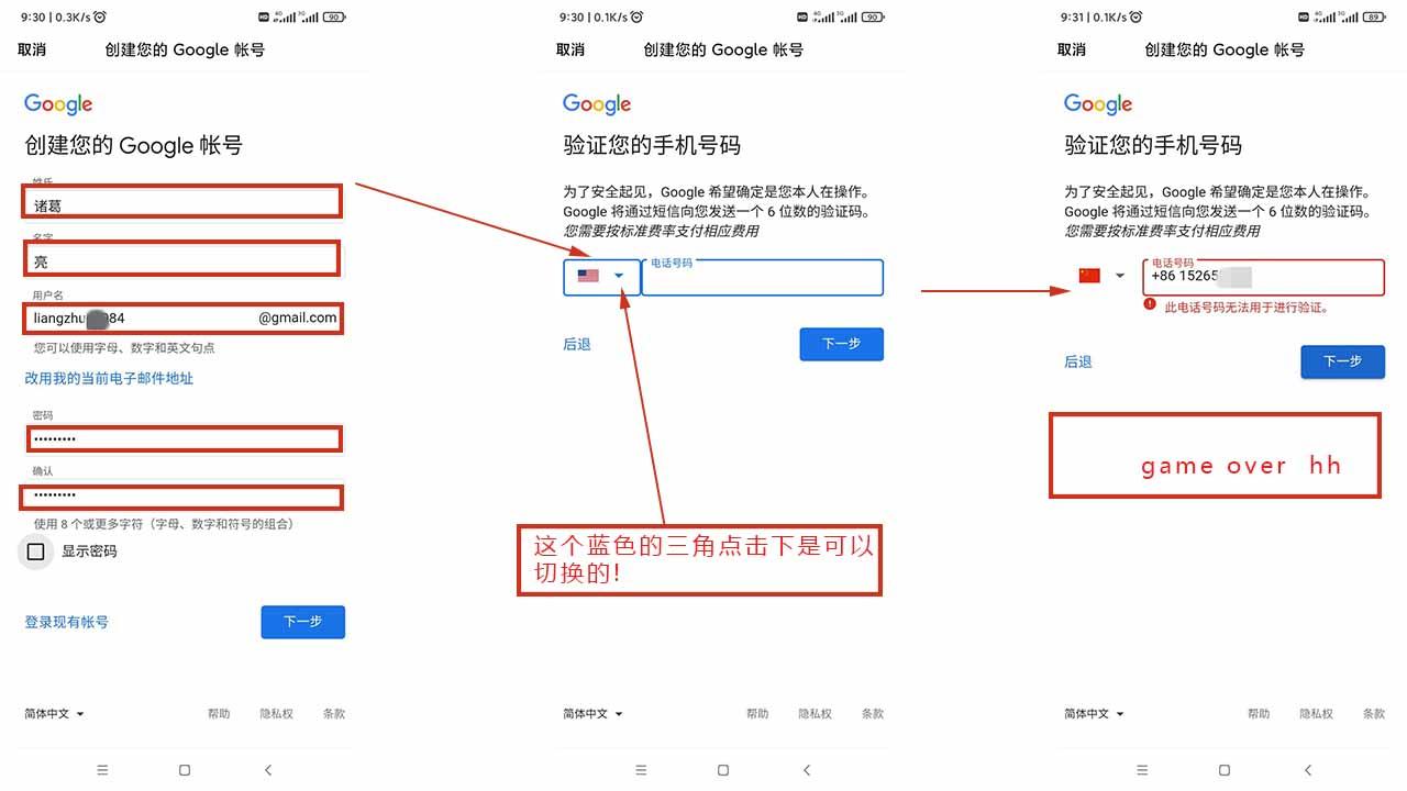 谷歌邮箱注册怎么绕过手机号-怎么注册谷歌邮箱帐号不用手机号验证码