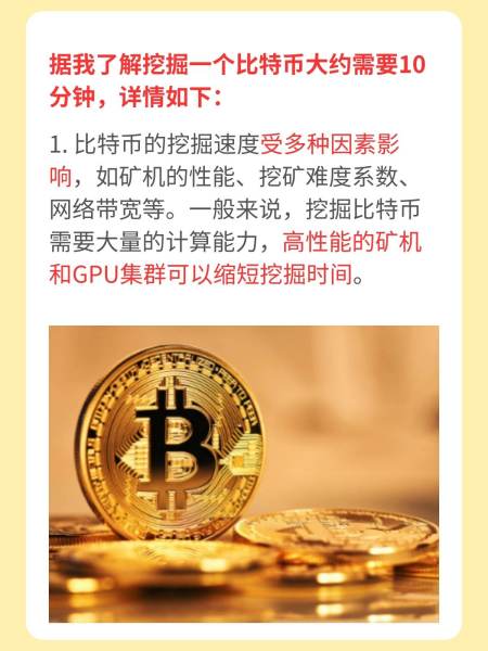 造比特币矿机利润多少-比特币矿机多少钱一台多久可以回本