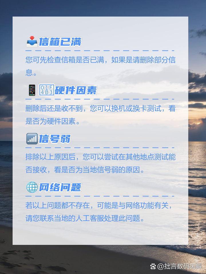 接收不到短信验证码是什么原因-苹果手机收不到验证短信解决方法