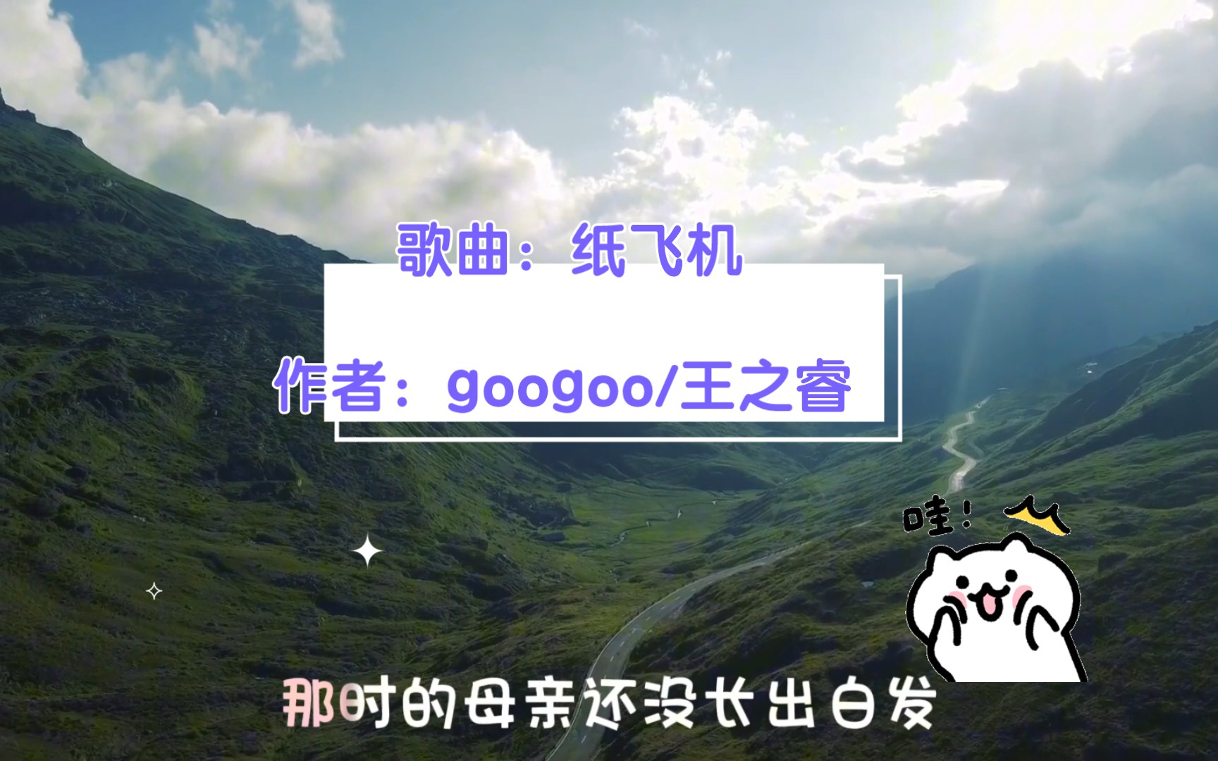 《纸飞机》儿童歌-纸飞机,纸飞机 儿歌