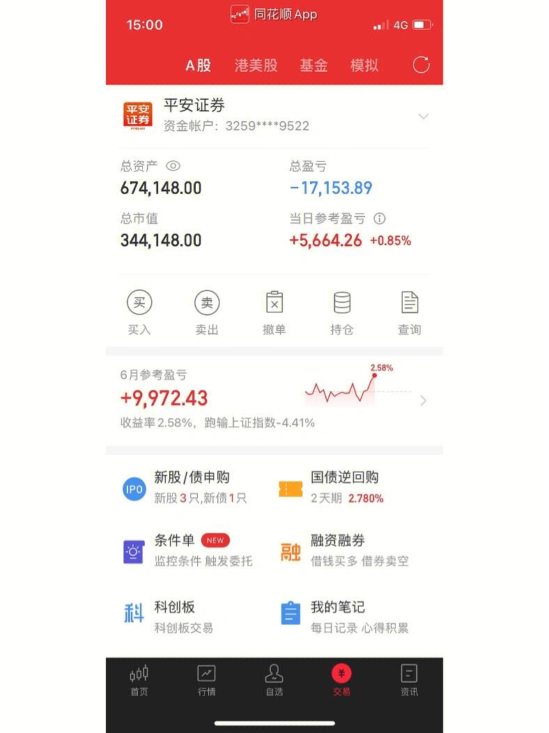 usdt钱包余额截图-欧意usdt转账截图生成器