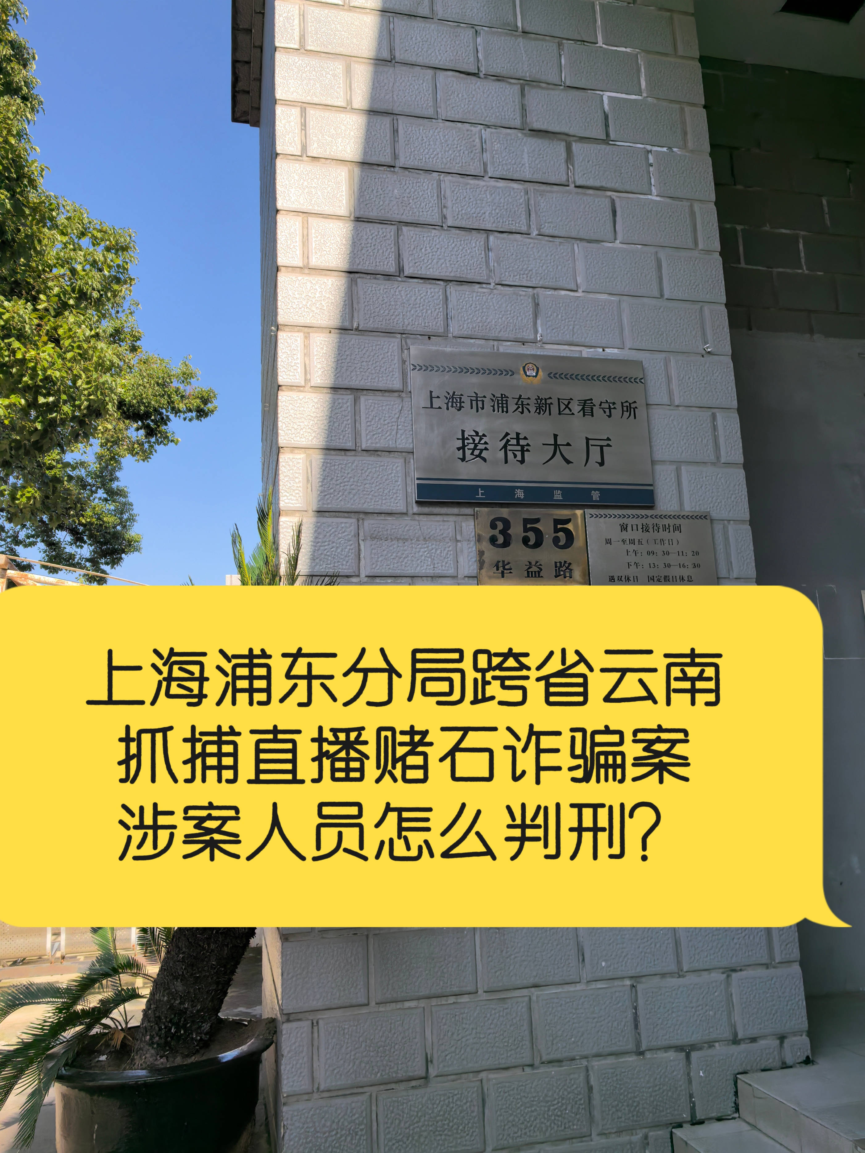 上海虚拟币诈骗案件最新-上海警方一举捣毁搭建虚假虚拟币平台实施诈骗团伙