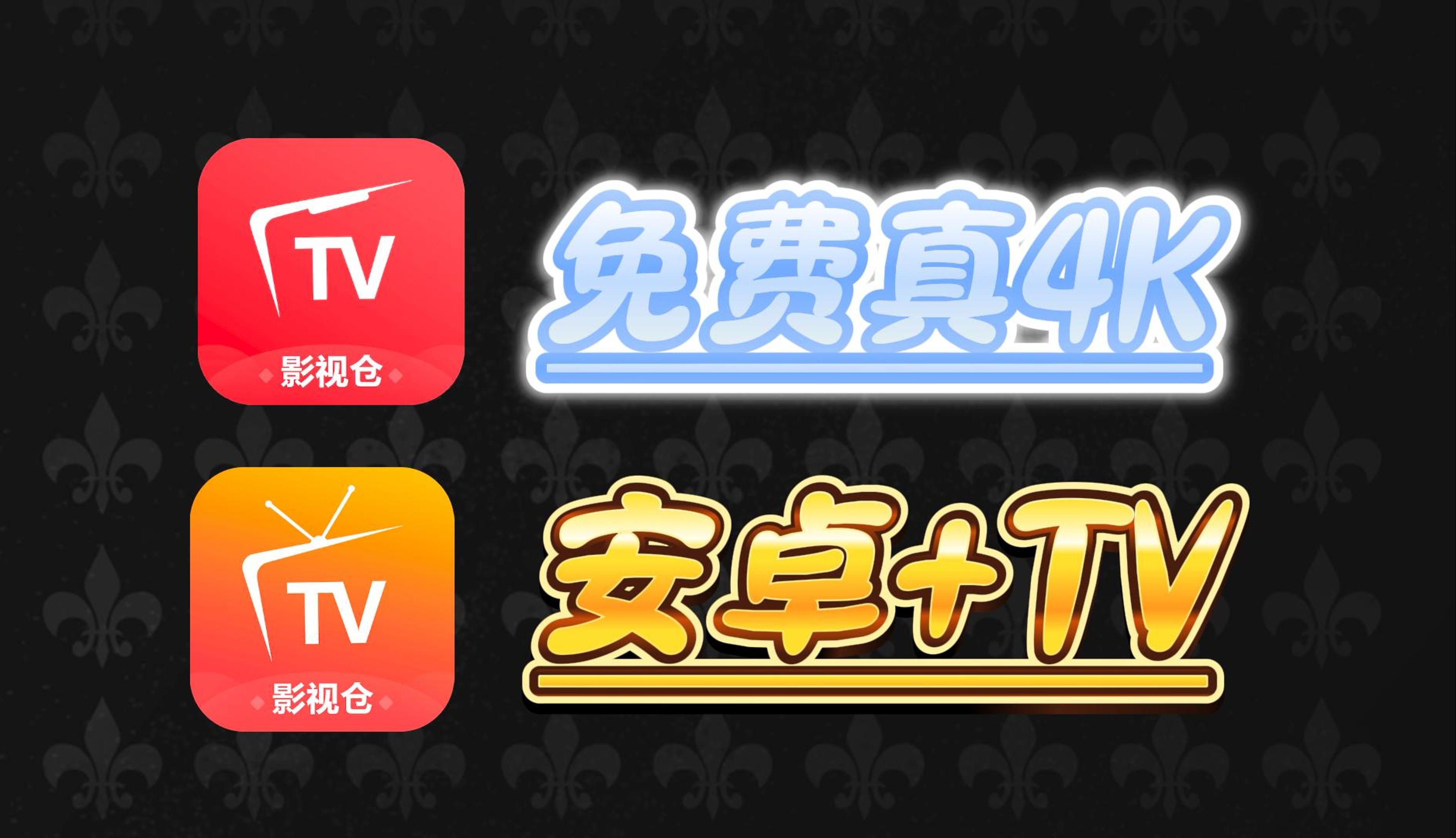 包含七星影视仓元旦Tv盒子的词条