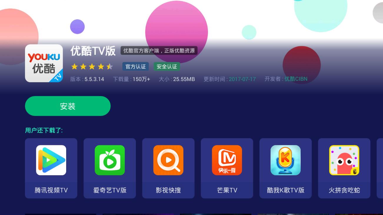 包含七星影视仓元旦Tv盒子的词条