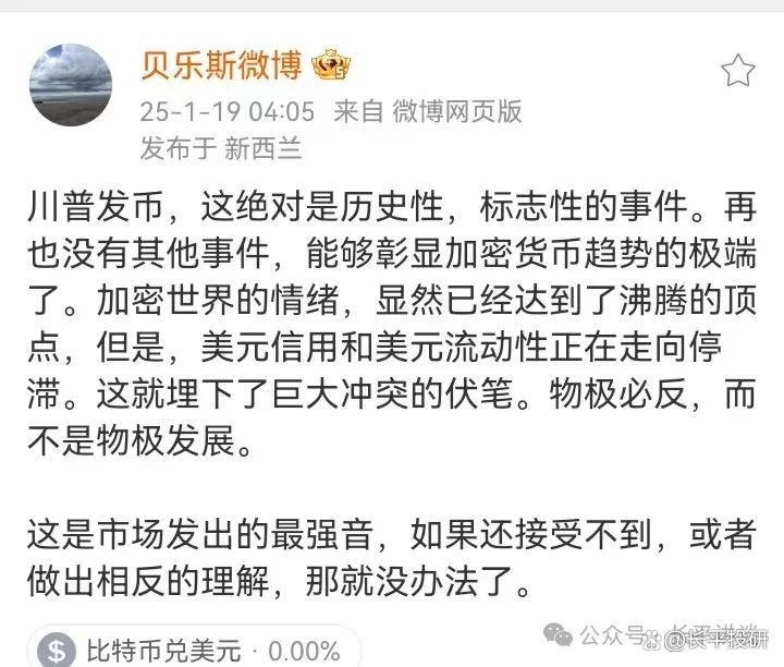 川普虚拟币最新消息-特朗普上台虚拟币会暴涨到多少