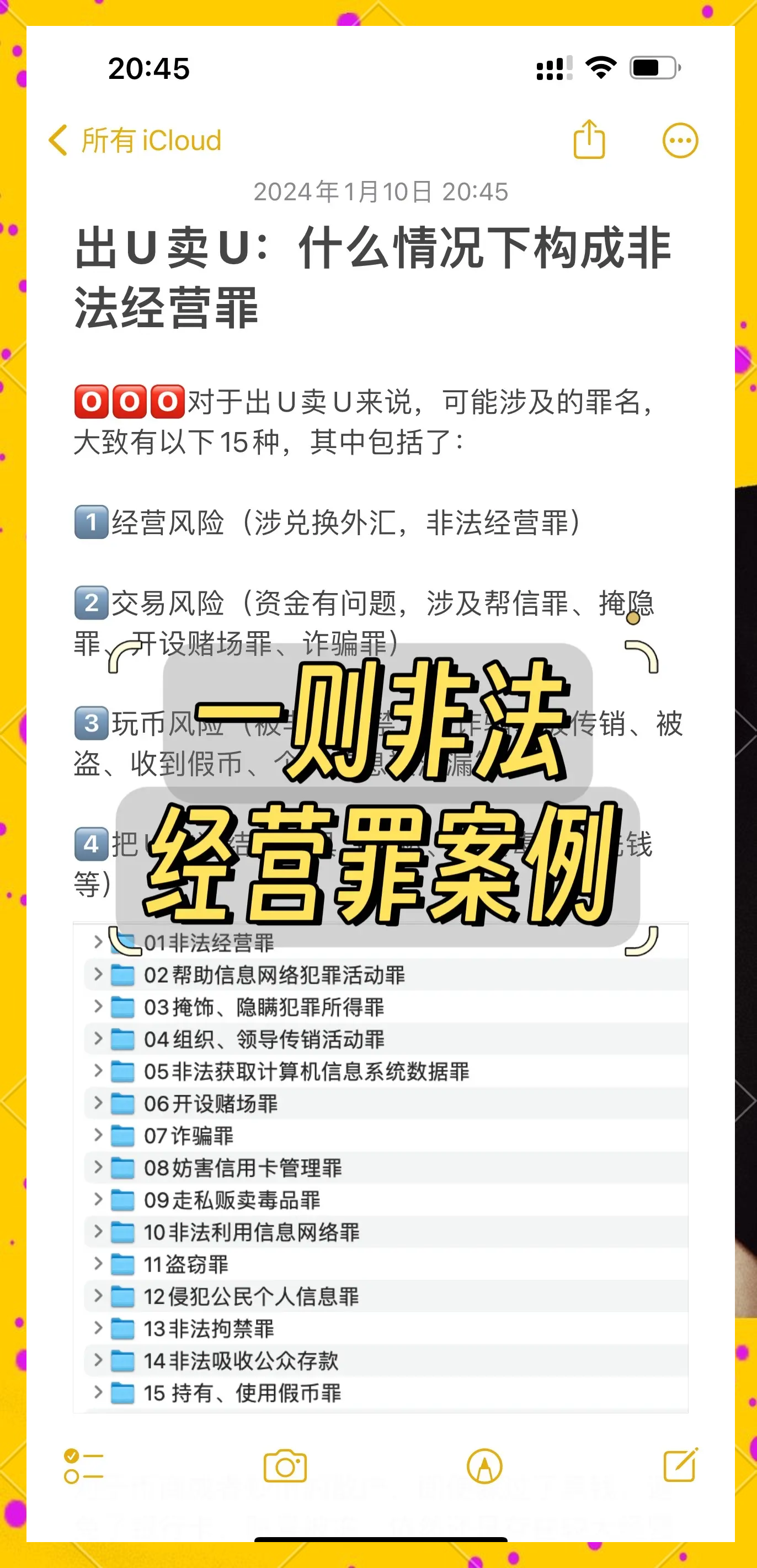 玩虚拟货币赚了钱会被警察收走吗的简单介绍