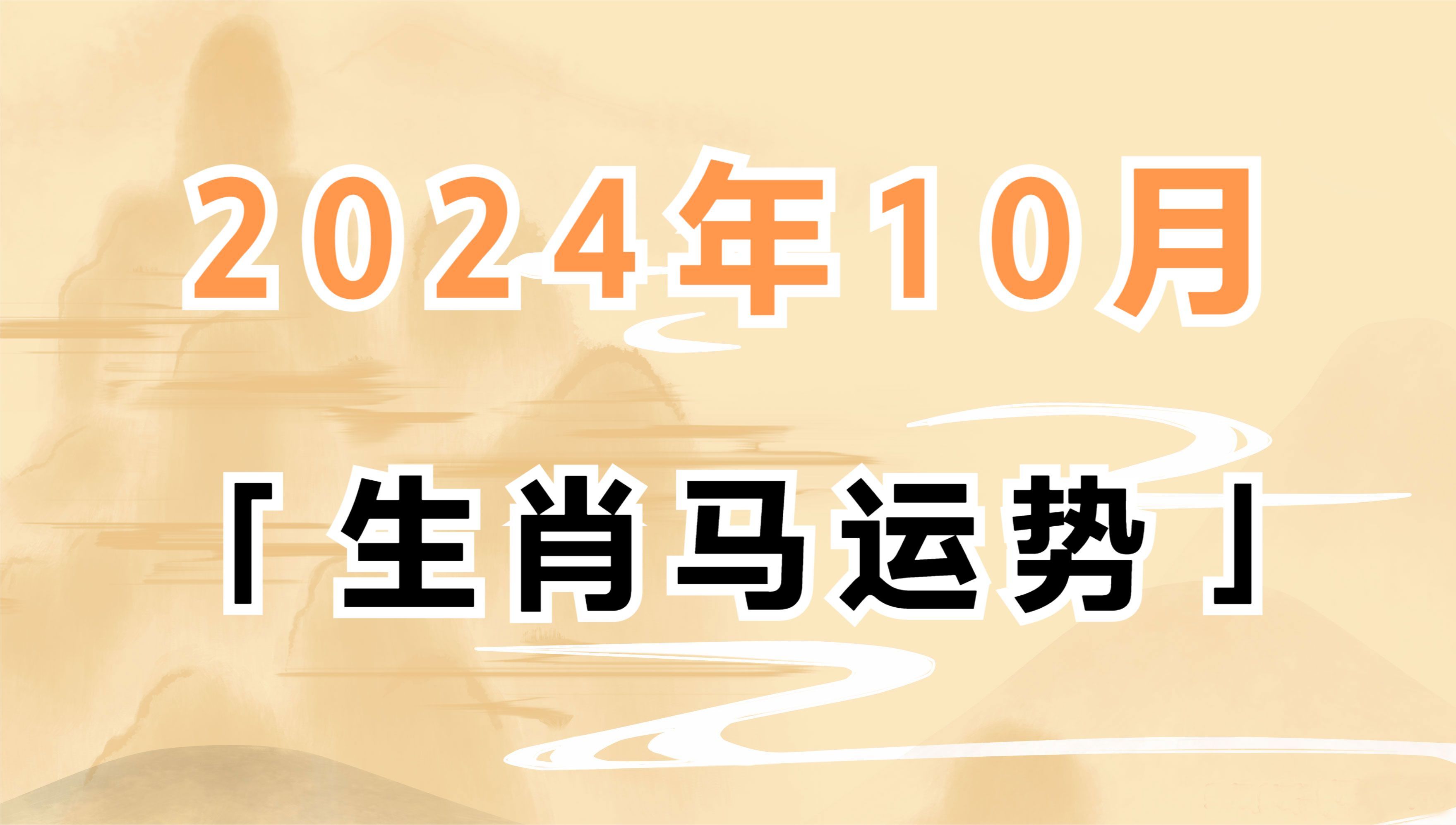 立春是特马开过什么生肖的简单介绍