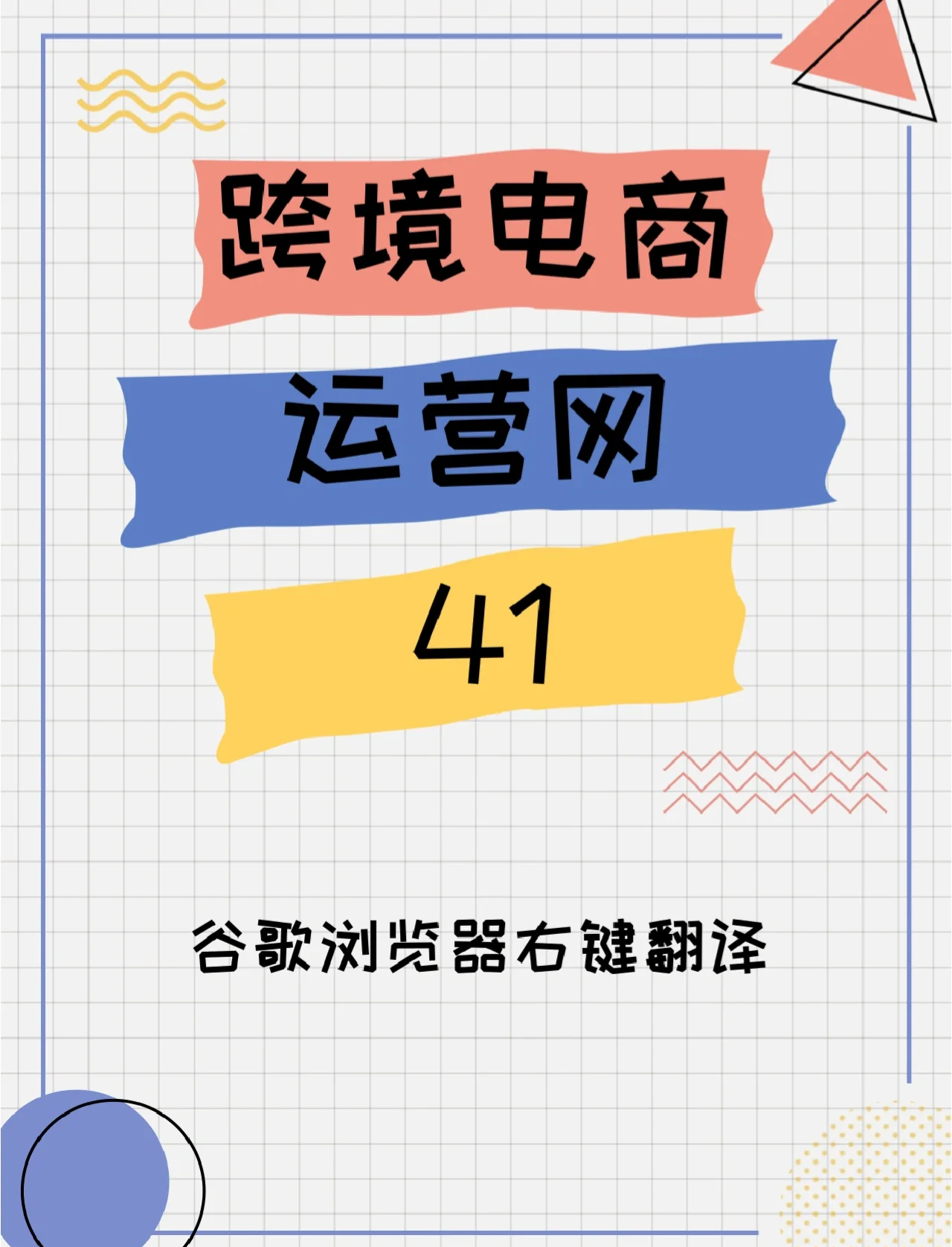 谷歌翻译官网入口-谷歌翻译官网入口网址