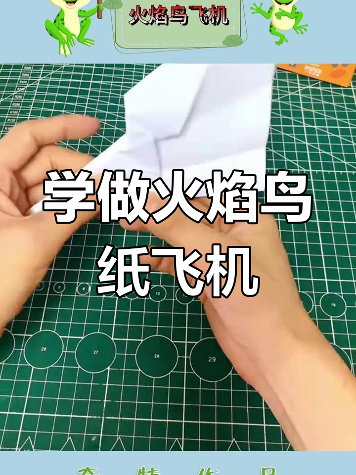 纸飞机教程-纸飞机教程折纸