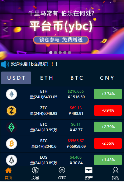 虚拟币交易平台app排行-虚拟币交易平台app违法吗