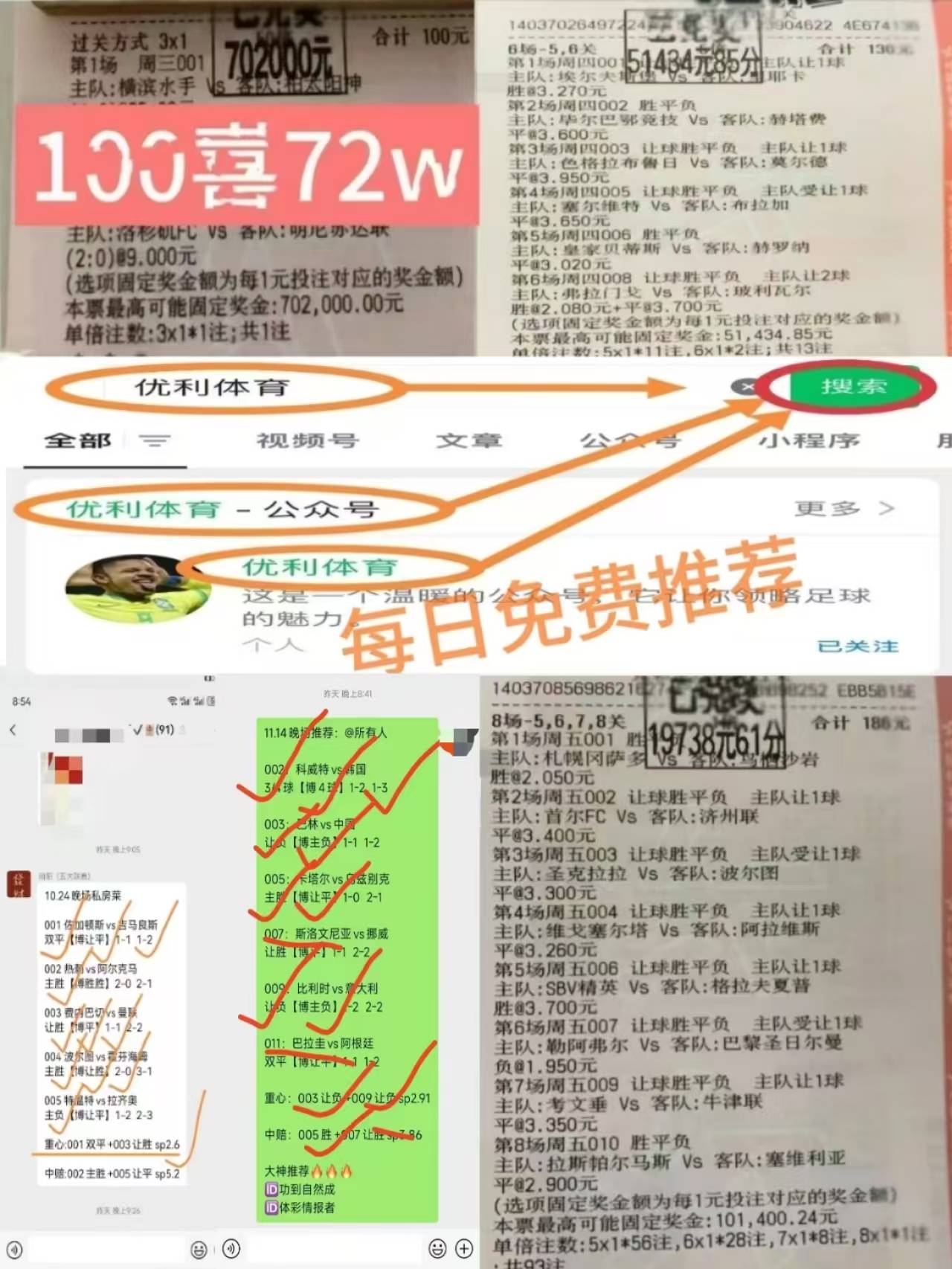 国米vs费耶诺德赔率-国米对乌迪内斯比分预测