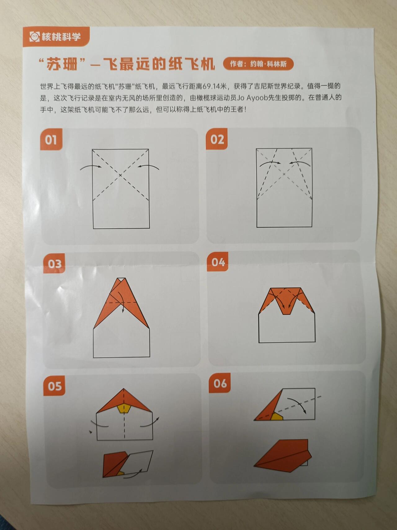 电脑版纸飞机怎么改中文-电脑版纸飞机怎么设置中文