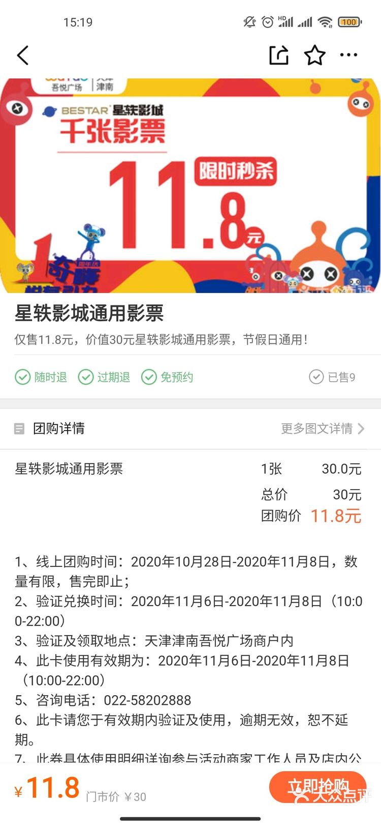 纸飞机查户籍-纸飞机查户籍教程