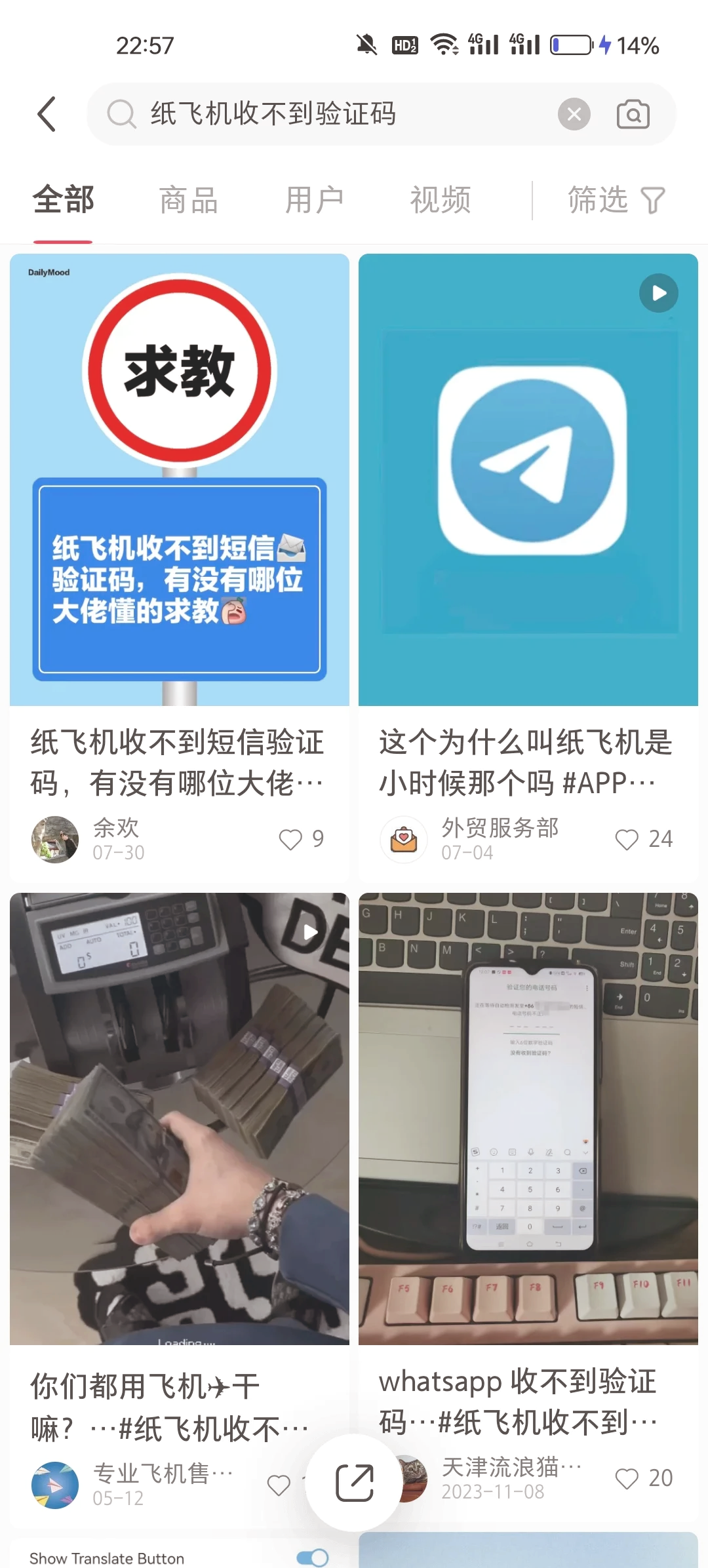 纸飞机换手机了收不到验证码了-纸飞机app为什么我的手机号不发验证码