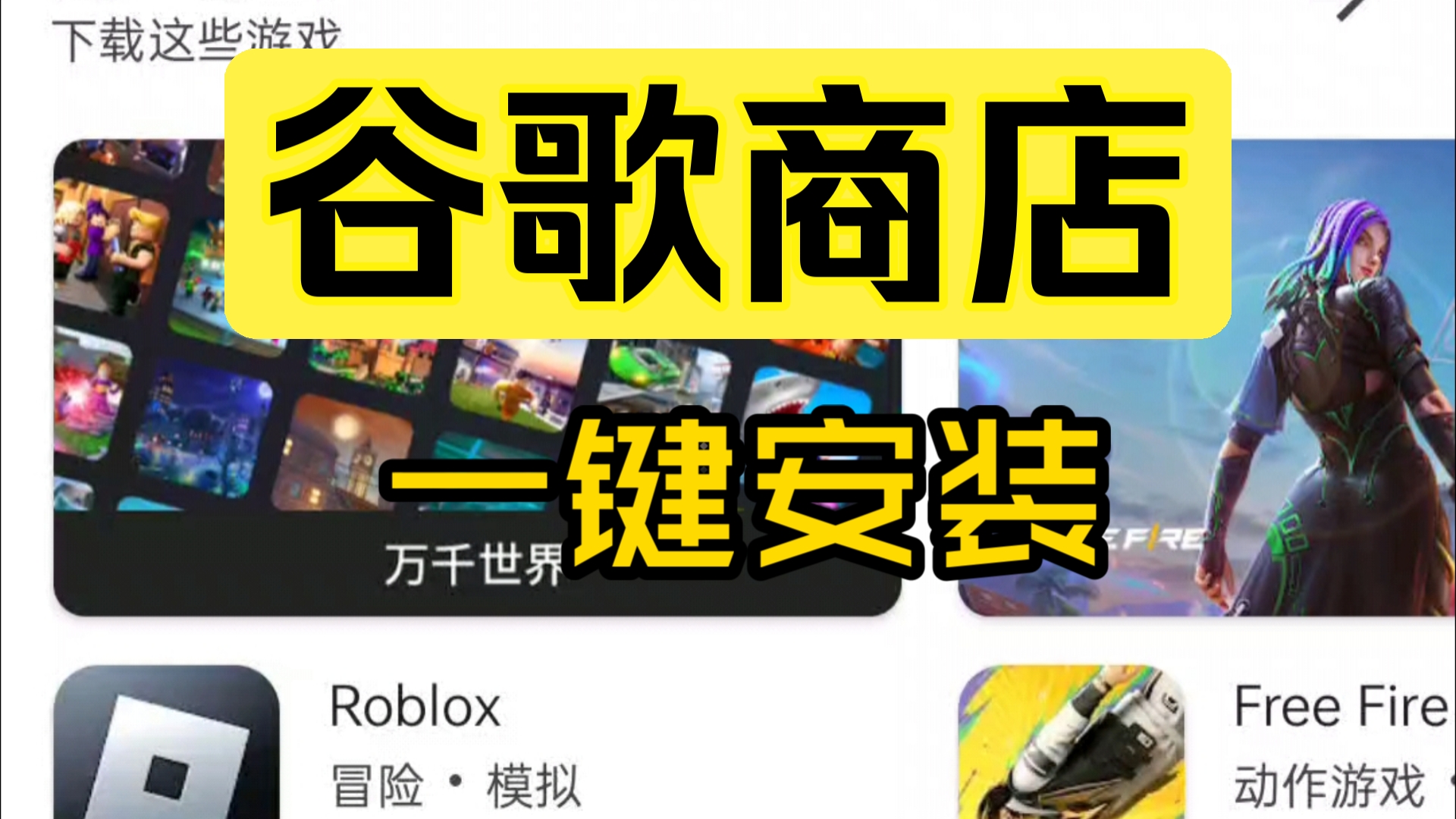 谷歌官网googleplay的简单介绍