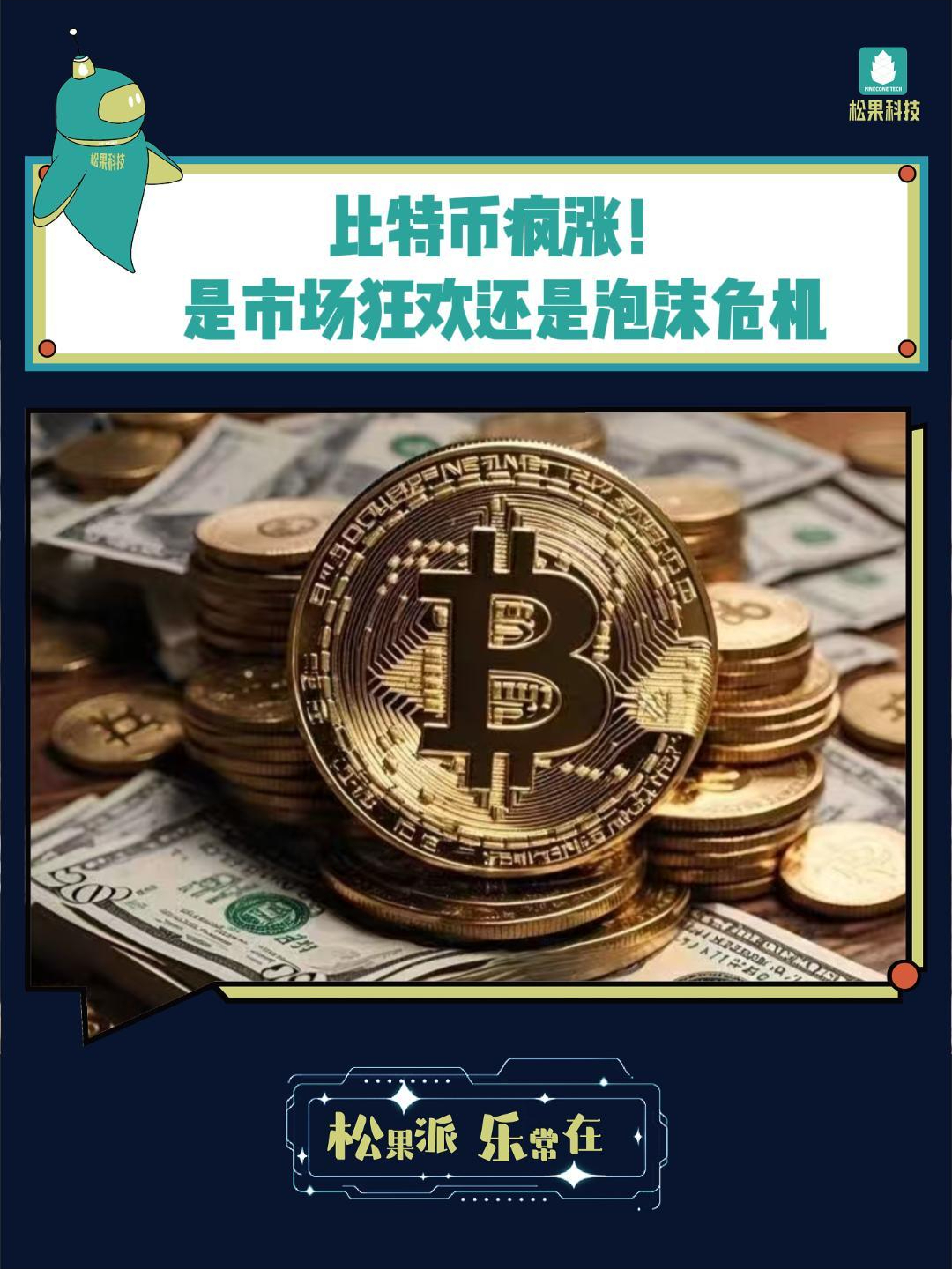 比特币最新消息多少美金一枚-比特币最新价格一枚多少人民币