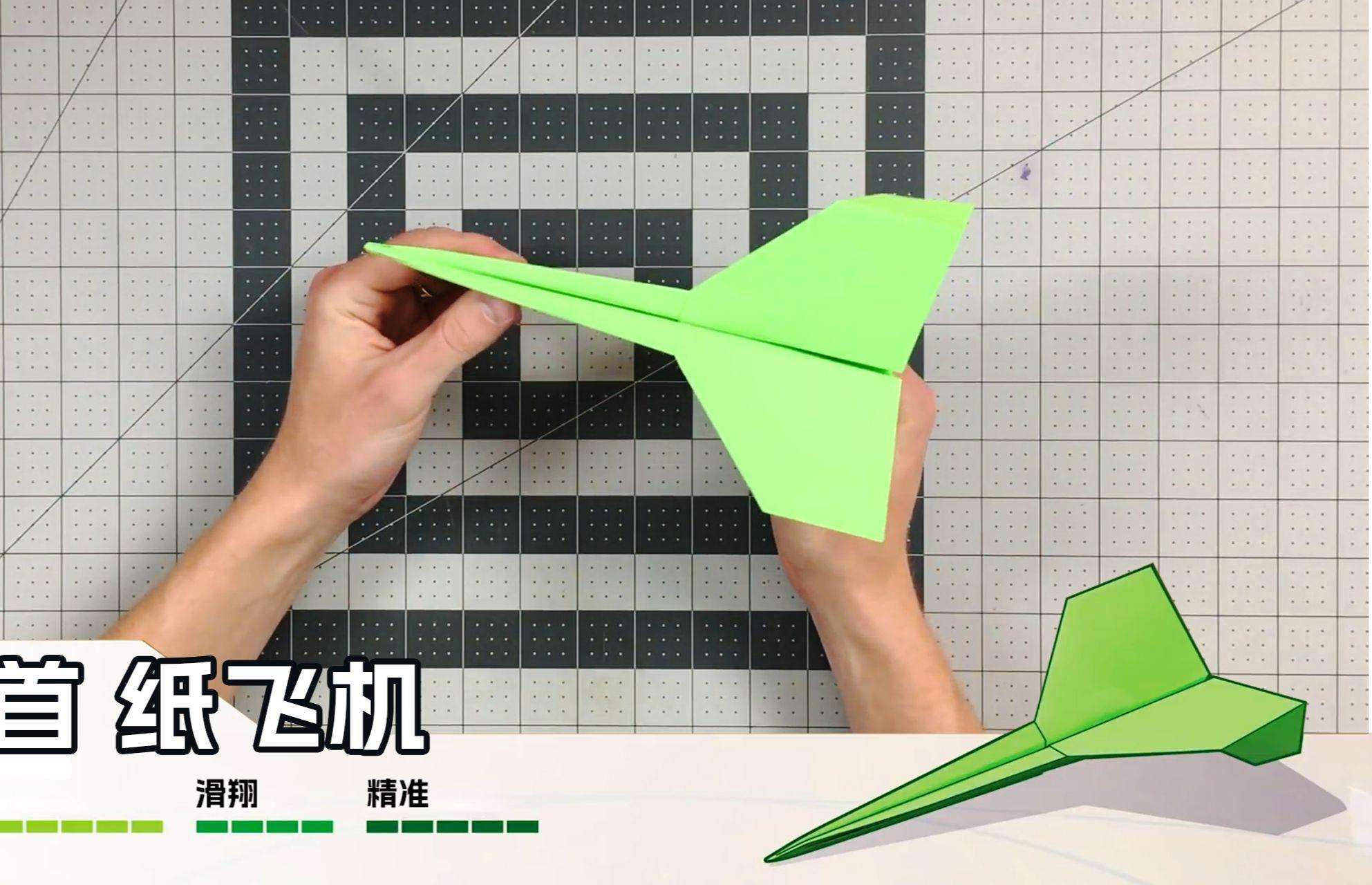 飞得又远又稳的纸飞机-飞得又远又稳的纸飞机a4