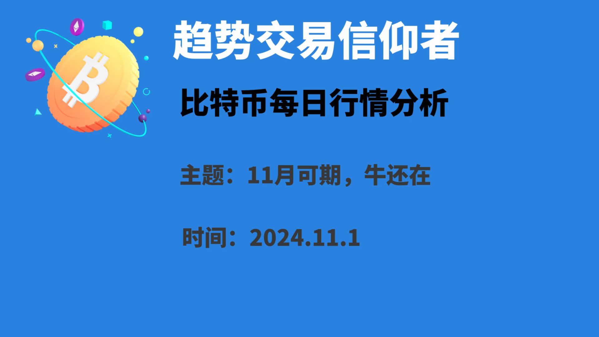 比特币最新网站视频在线看-比特币最新网站视频在线看下载