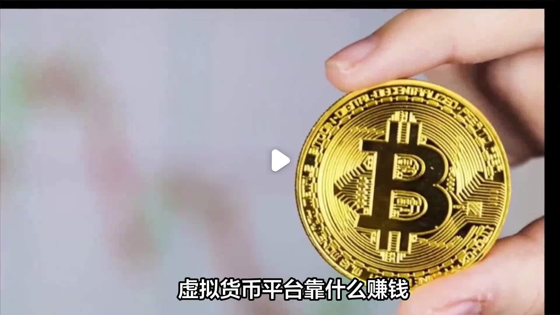 虚拟货币是什么意思的简单介绍