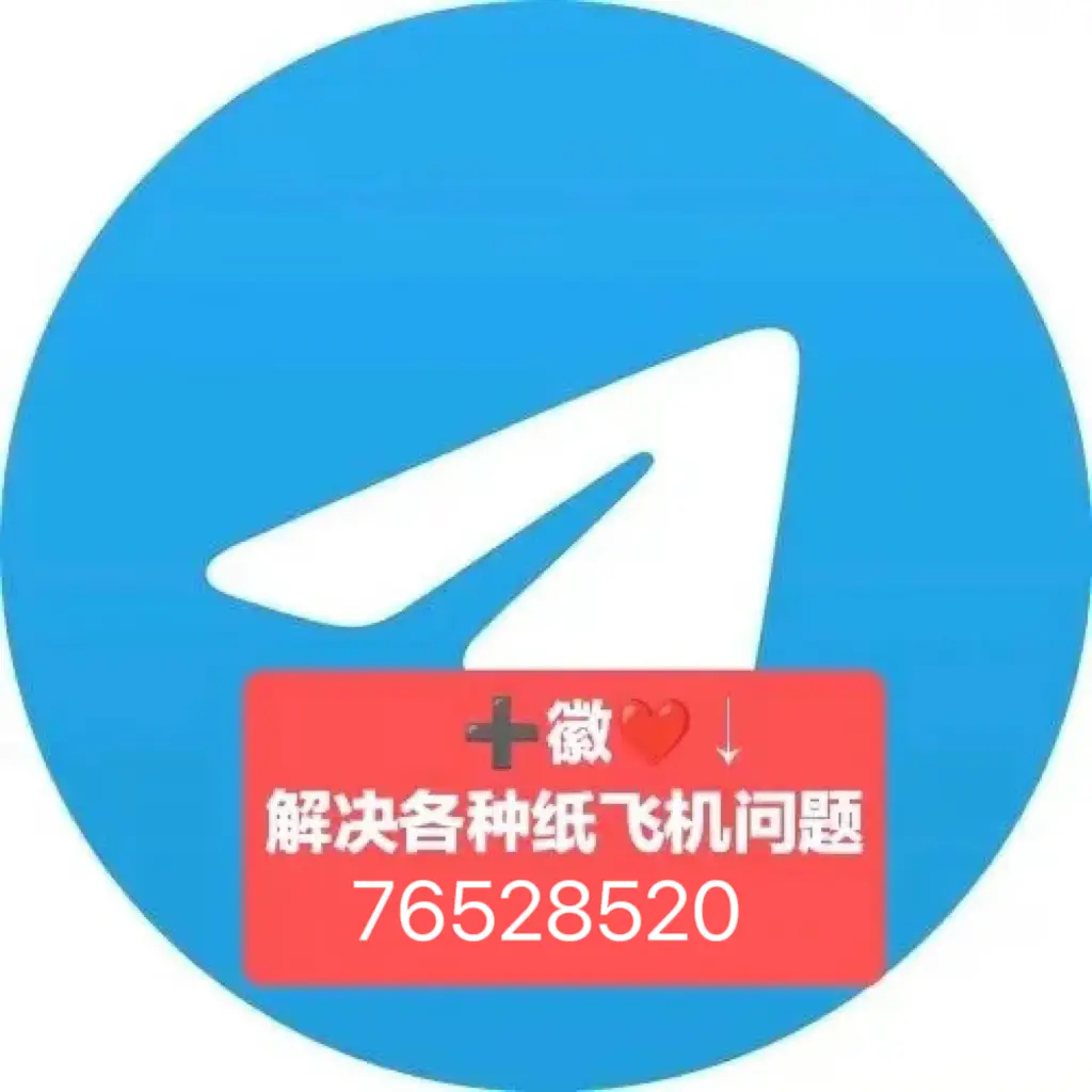 纸飞机为什么收不到验证码-纸飞机app为什么我的手机号不发验证码