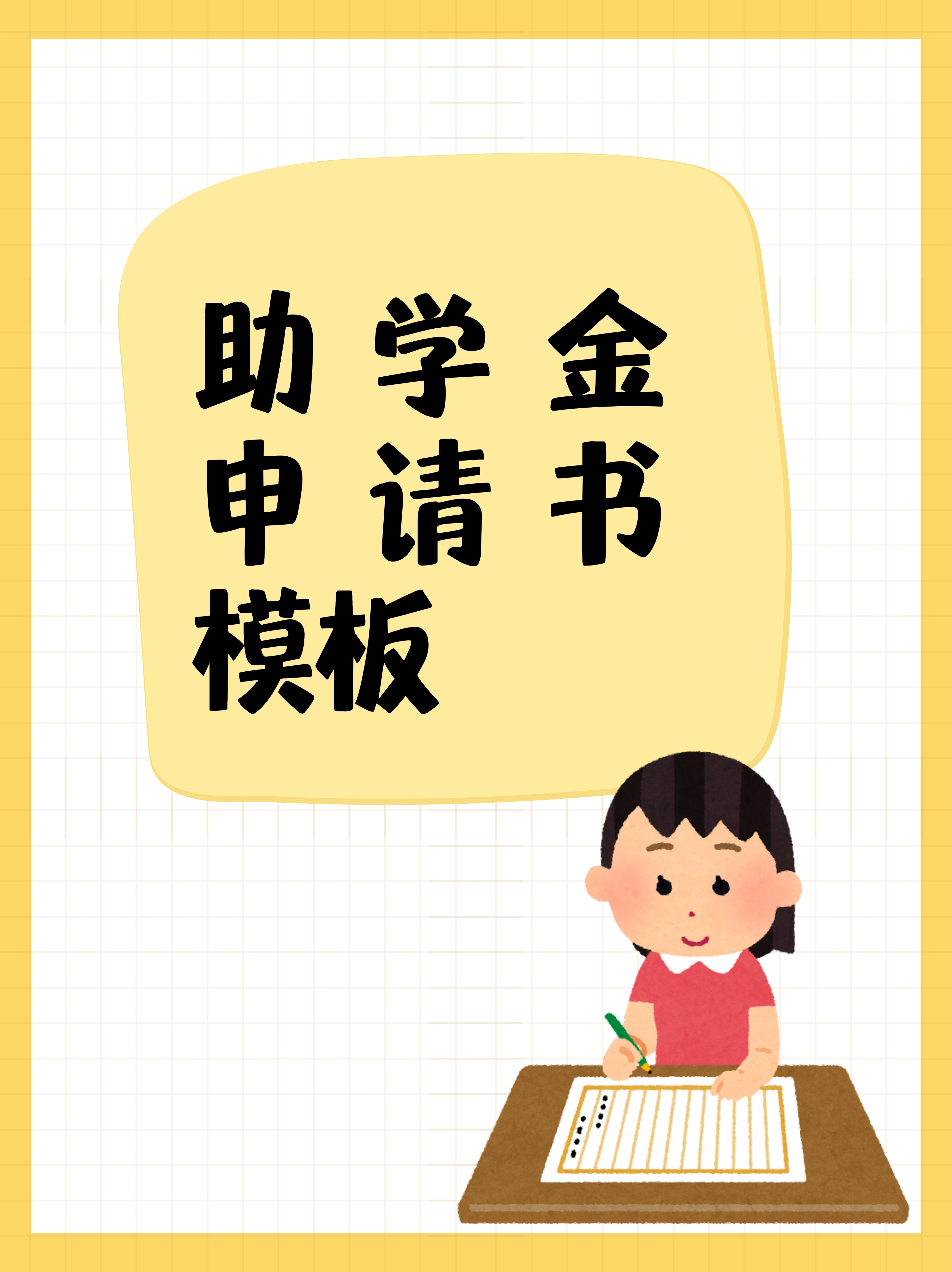 国家奖助学金在线申请系统-国家奖助学金在线申请系统登不进去