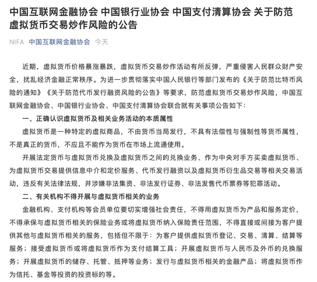 中国虚拟币最新消息-中国虚拟币最新消息2024年最新消息查询