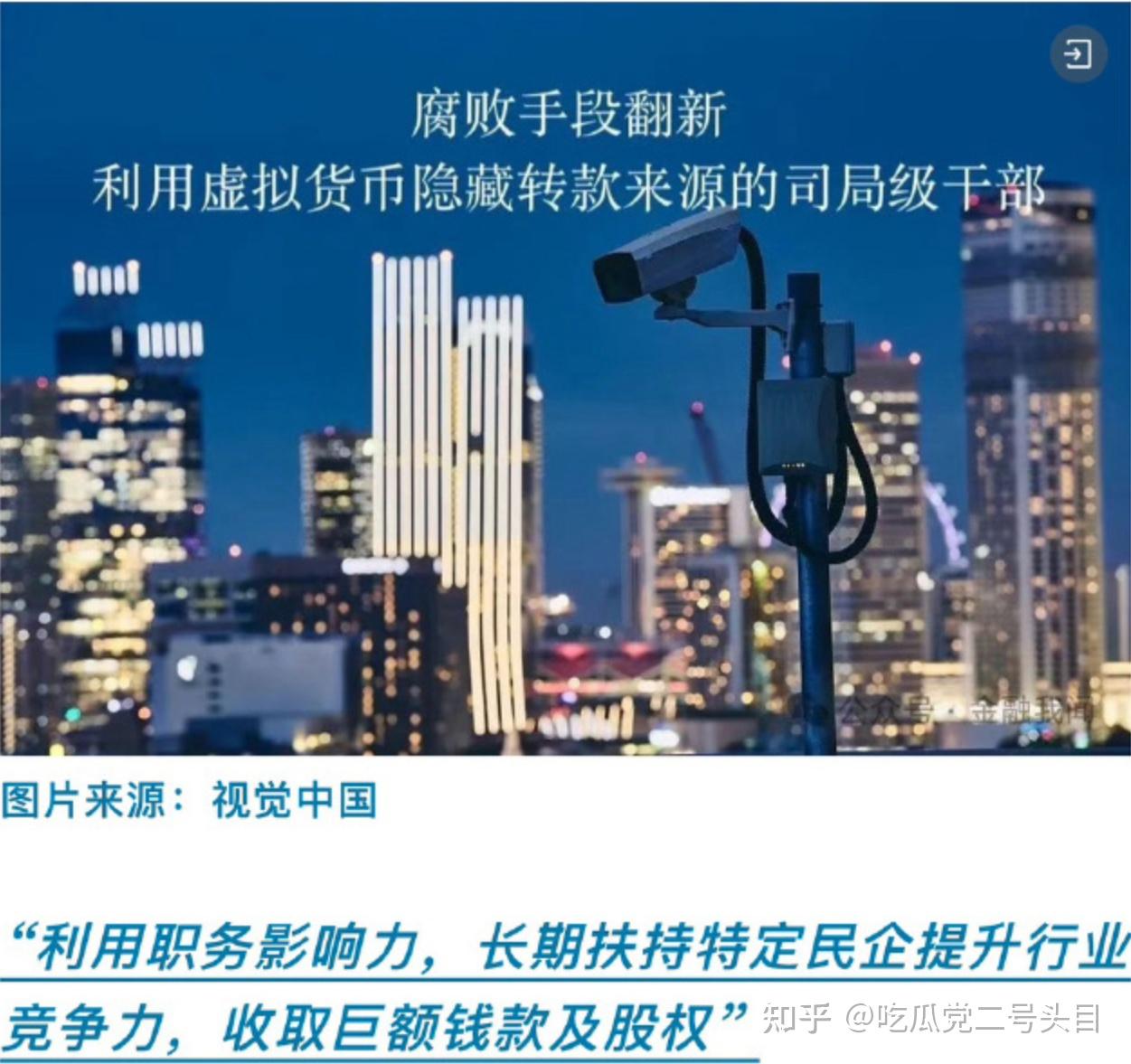 中国虚拟币最新消息-中国虚拟币最新消息2024年最新消息查询