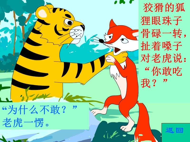 欲钱神奇的动物正确答案-欲钱神奇的动物正确答案是