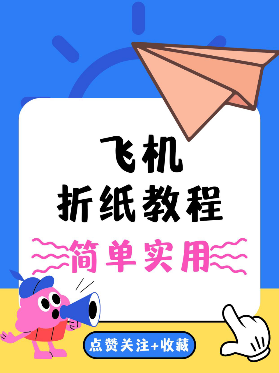 纸飞机官网下载教程-纸飞机中文版下载地址