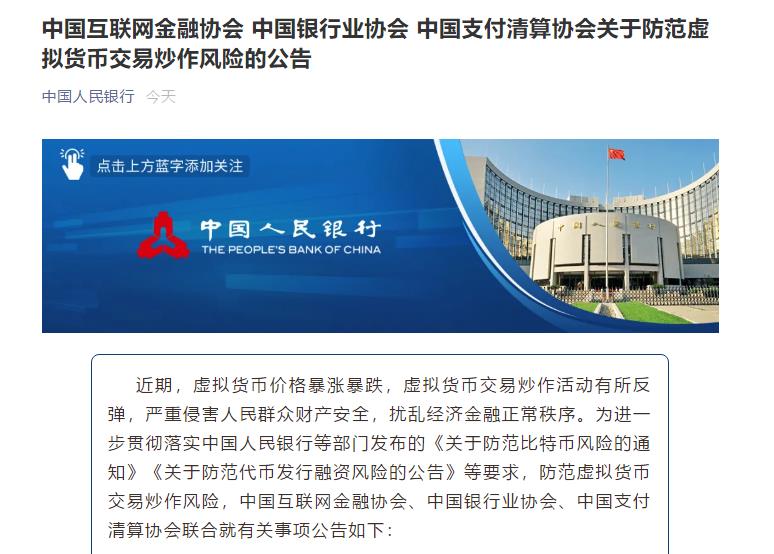 虚拟货币交易是违法吗的简单介绍