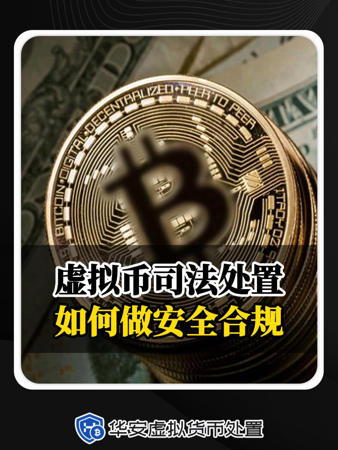 玩虚拟货币是否涉嫌违法的简单介绍