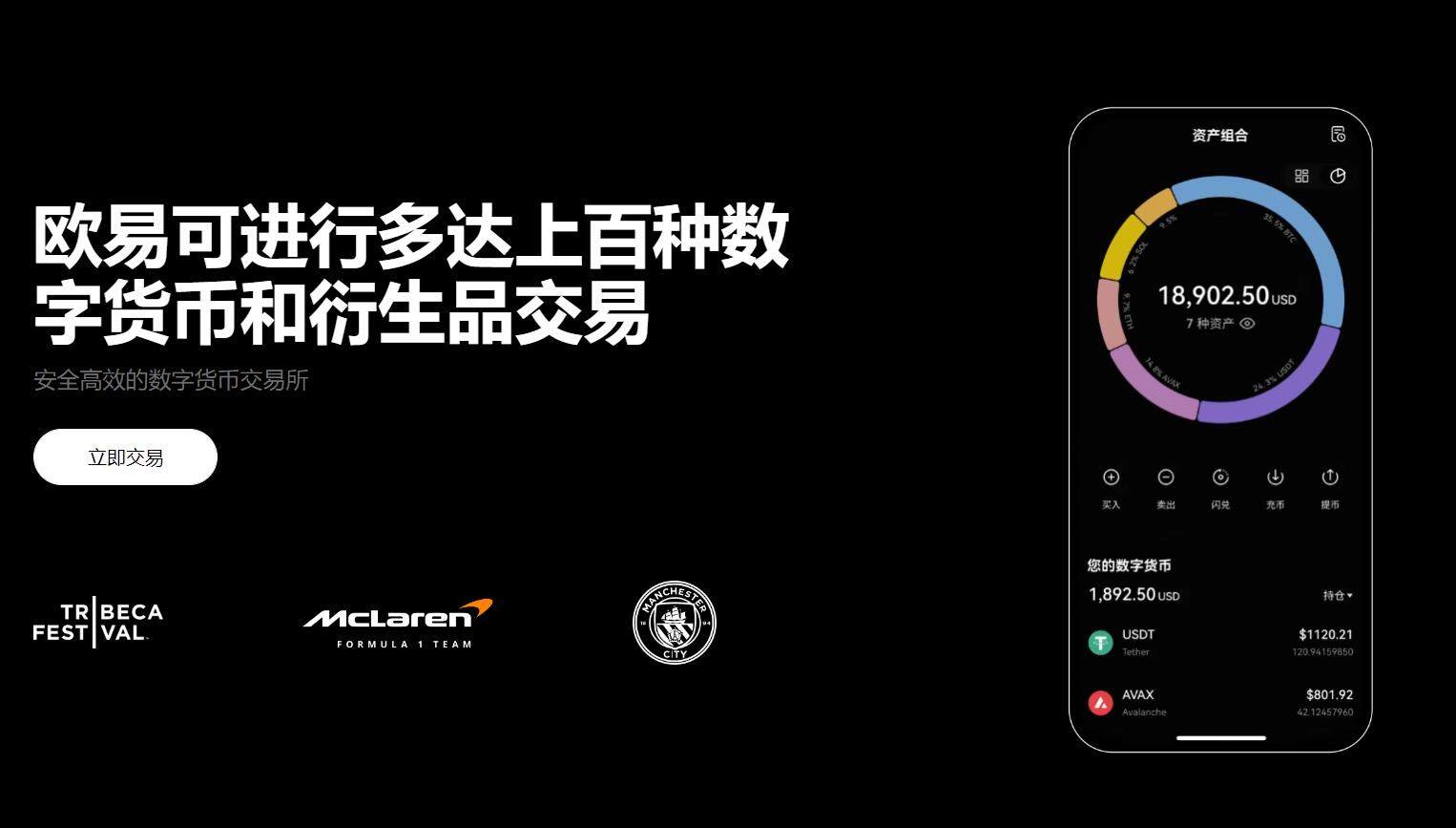 包含欧意交易所app官方下载安装ios的词条