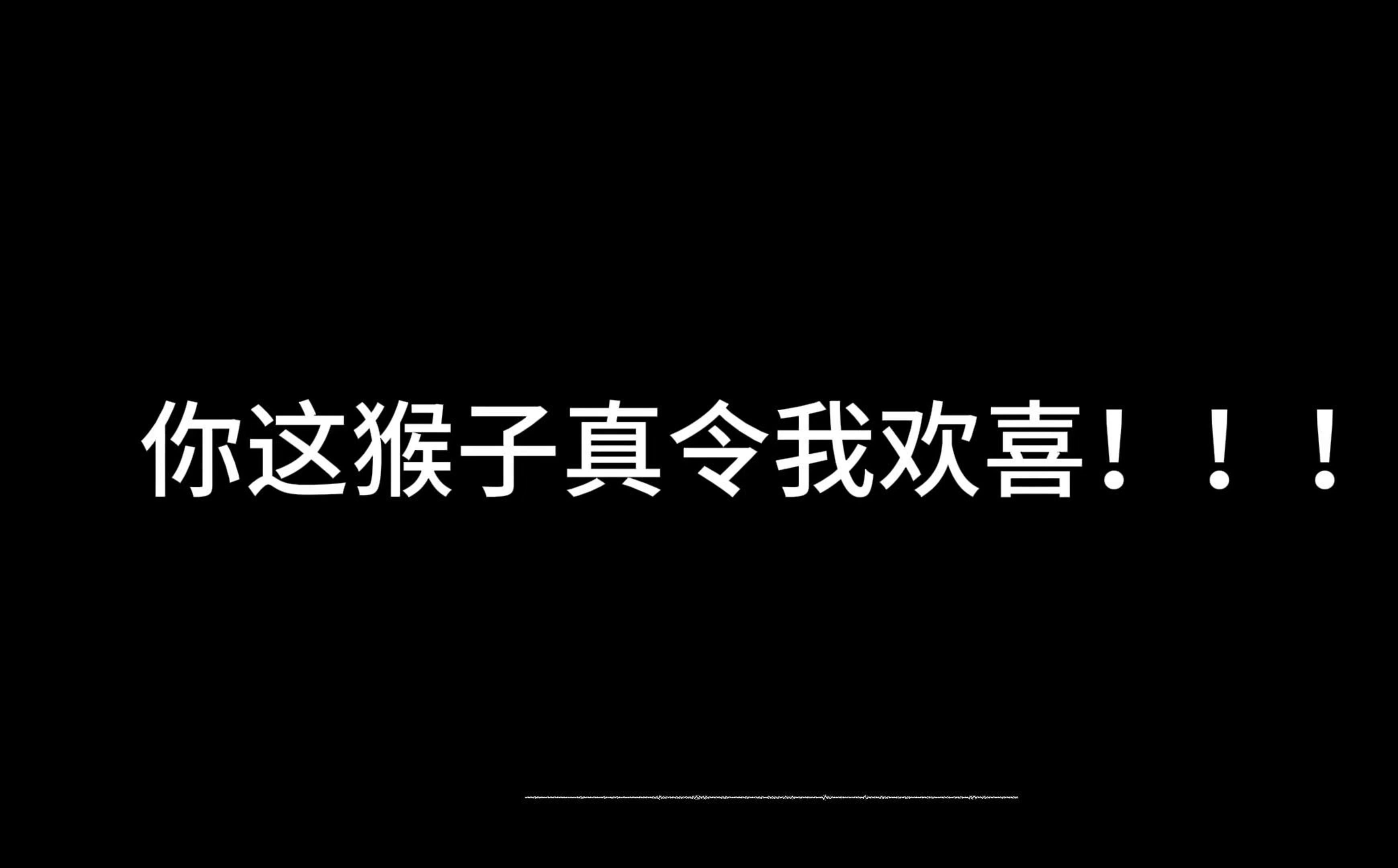 电报猴你看你长得那?-电报猴你看你长得那b样原视频