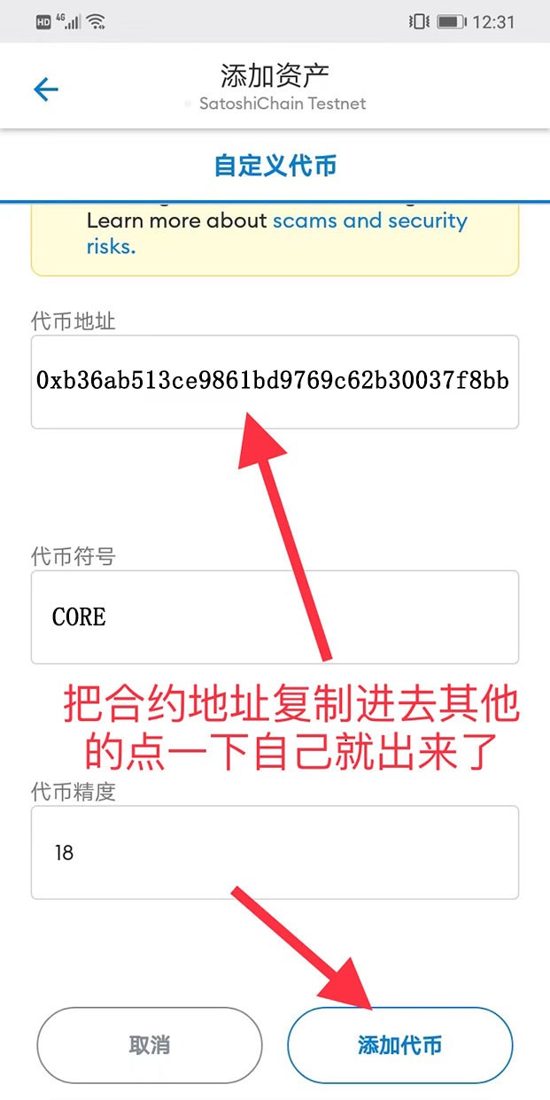 小狐狸钱包手机版教程-小狐狸钱包7100